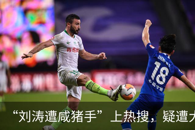 “刘涛遭咸猪手”上热搜，疑遭大佬长时间触碰、陈都灵也没能躲过
