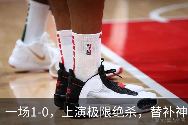 一场1-0，上演极限绝杀，替补神兵第89分钟破门，马竞甩开皇马4分