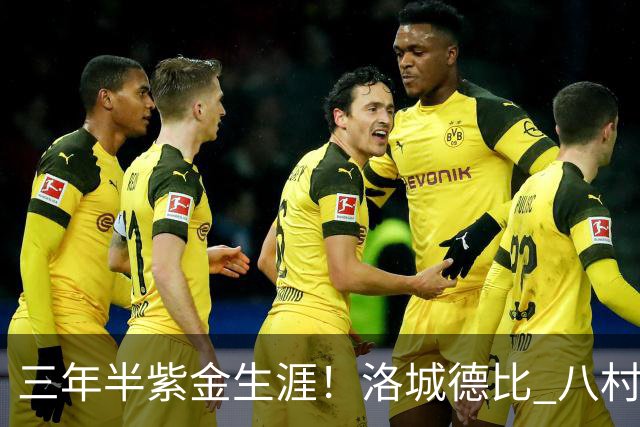 三年半紫金生涯！洛城德比 八村塁入场时湖人球迷送上热烈欢呼