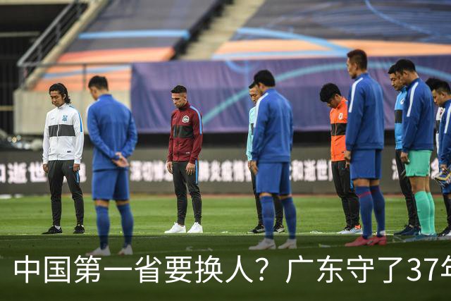 中国第一省要换人？广东守了37年的王座，江苏正以惊人速度逼近