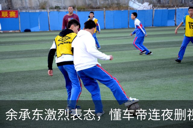 余承东激烈表态，懂车帝连夜"删视频"，这下真被动了？