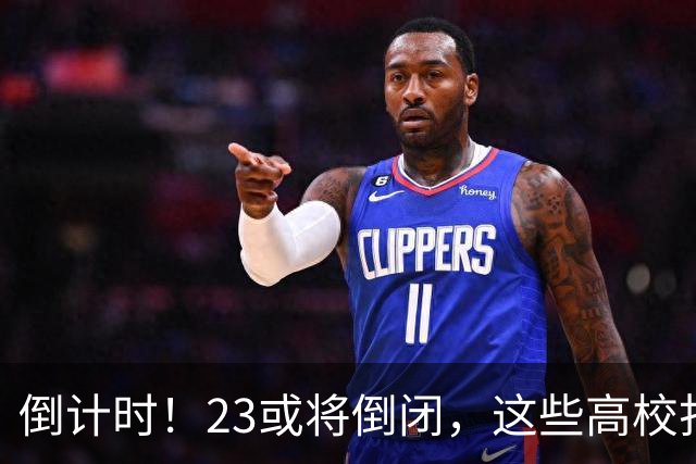 倒计时！2/3或将倒闭，这些高校打响“生死保卫战”