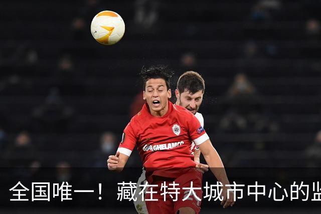 全国唯一！藏在特大城市中心的监狱，只关死缓无期十年以上重刑犯