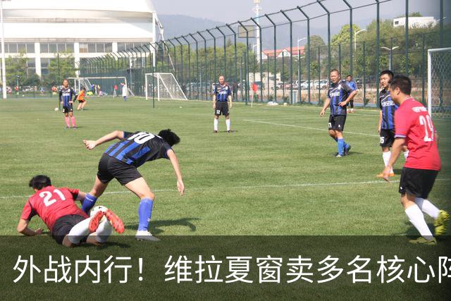 外战内行！维拉夏窗卖多名核心阵容大换血，欧冠3场全胜排第二