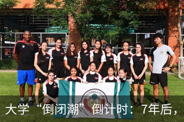 大学“倒闭潮”倒计时：7年后，你的文凭可能甚至不如一张电工证