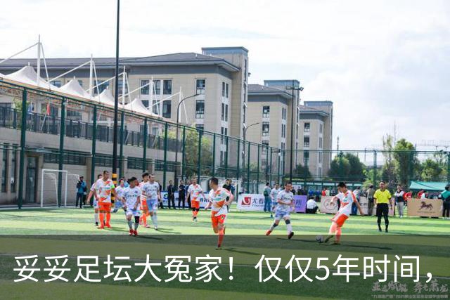 妥妥足坛大冤家！仅仅5年时间，曼联在转会市场就亏损3.4亿镑