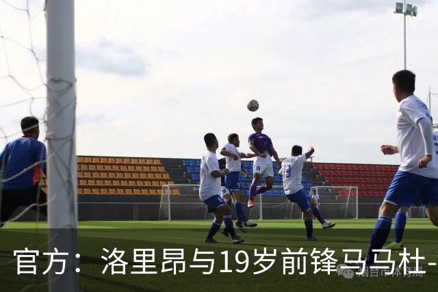 官方：洛里昂与19岁前锋马马杜-科内续约至2030年