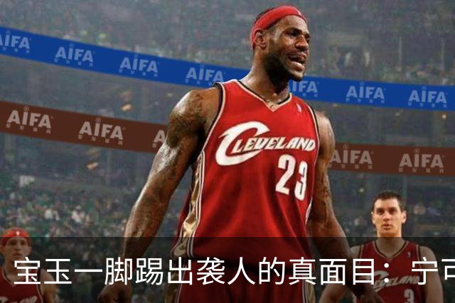 宝玉一脚踢出袭人的真面目：宁可吐血也不敢请医生，她在怕什么？