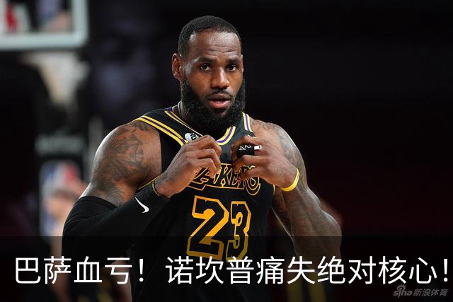 巴萨血亏！诺坎普痛失绝对核心！国家德比悬了