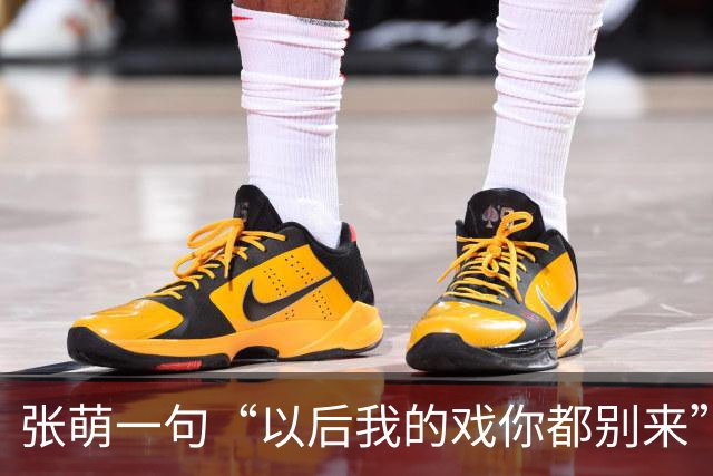 张萌一句“以后我的戏你都别来”，马天宇当场删了微信