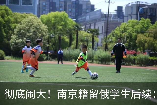 彻底闹大！南京籍留俄学生后续：校方出手，遣返回国，学籍难保