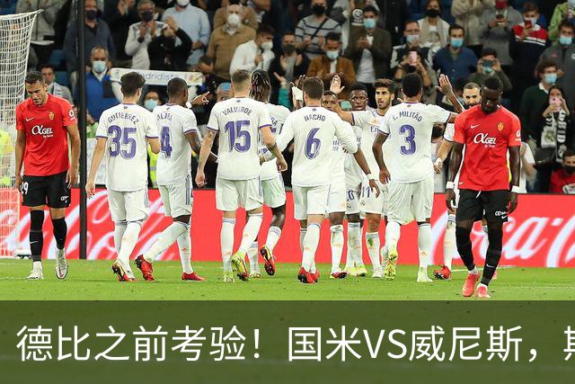 德比之前考验！国米VS威尼斯，斯坦科维奇想给齐沃“露一手”