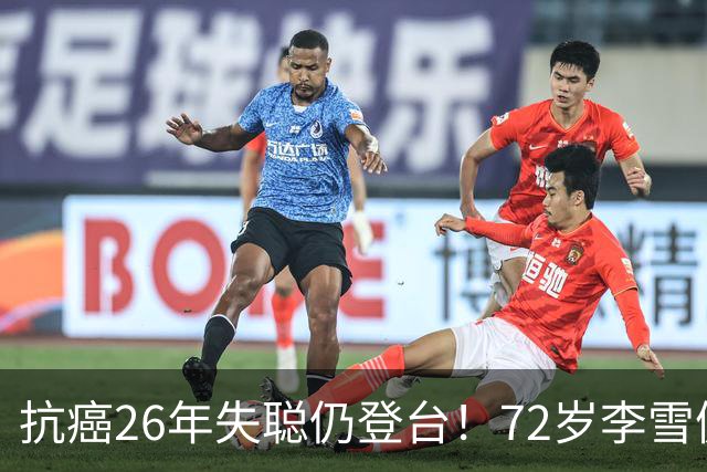 抗癌26年失聪仍登台！72岁李雪健的无声表演，给内娱众星上了一课