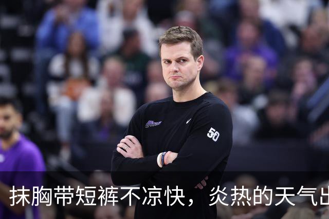抹胸带短裤不凉快，炎热的天气出汗都发光！