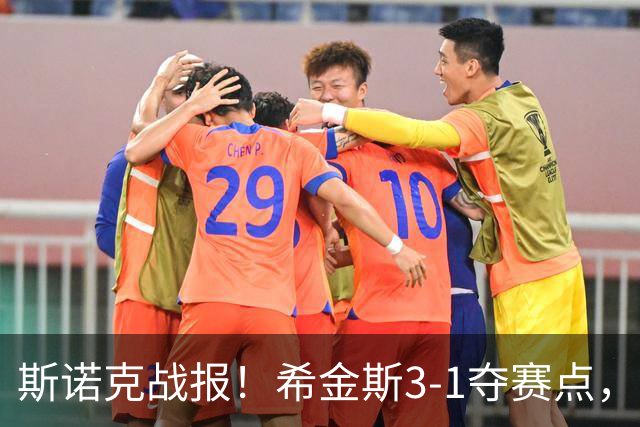 斯诺克战报！希金斯3-1夺赛点，或成TOP16突围第2人，中国5将晋级！