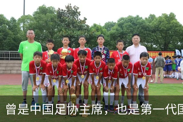 曾是中国足协主席，也是第一代国脚5次任主帅，93岁住北京破小区