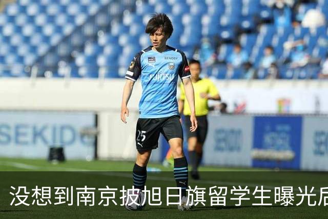 没想到南京披旭日旗留学生曝光后，董明珠竟因1年前一举动火出圈