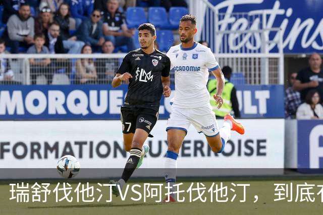 瑞舒伐他汀VS阿托伐他汀，到底有什么不同？从5个方面说清楚