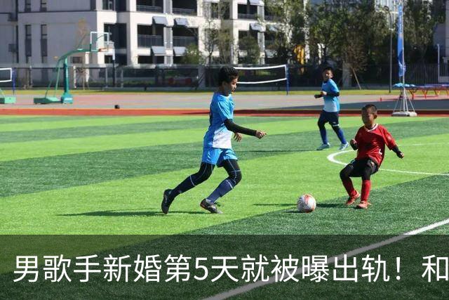 男歌手新婚第5天就被曝出轨！和美女现身汽车旅馆，视频录音流出