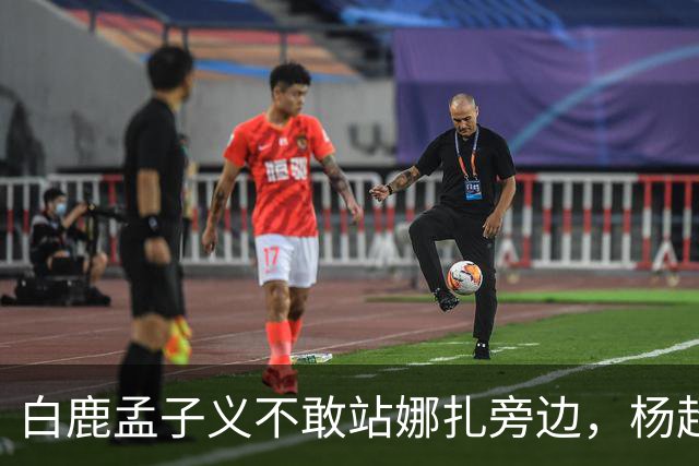 白鹿孟子义不敢站娜扎旁边，杨超越躲最远：这不是孤立，这是“美到没朋友”