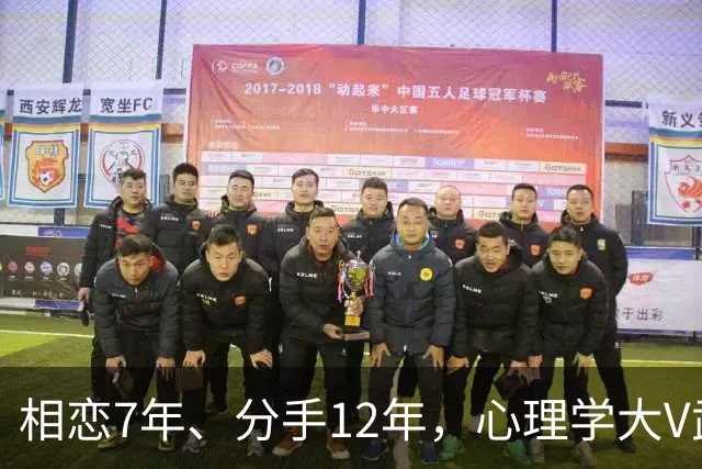相恋7年、分手12年，心理学大V武志红和李雪公开发文互撕，吵上热搜