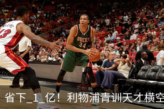 省下 1 亿！利物浦青训天才横空出世！潜力碾压队内核心