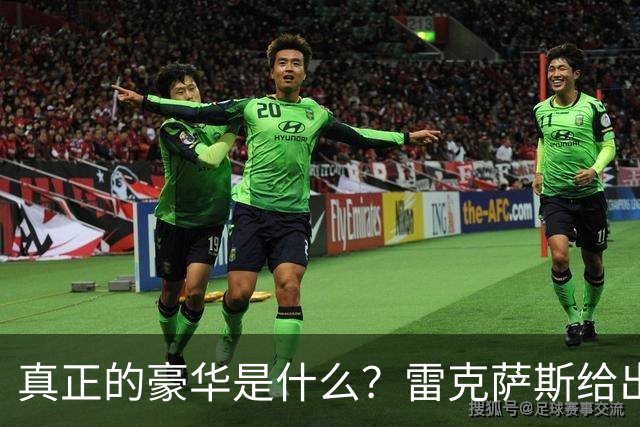 真正的豪华是什么？雷克萨斯给出这样的答案