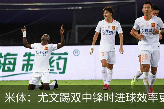 米体：尤文踢双中锋时进球效率更高，但两大因素阻碍斯帕莱蒂变阵