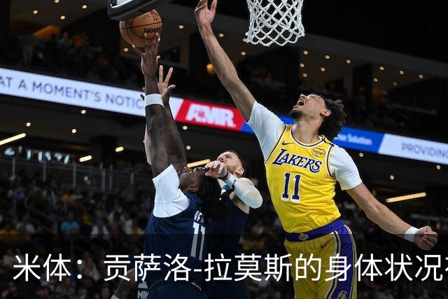 米体：贡萨洛-拉莫斯的身体状况有所好转，肯定能赶上德比