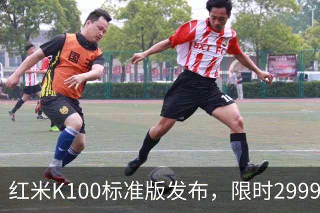 红米K100标准版发布，限时2999元起打造“水桶机”