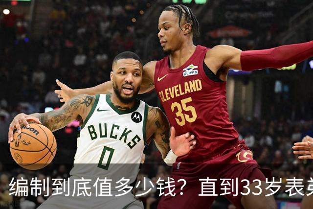 编制到底值多少钱？直到33岁表弟放弃30万私企高薪，我才看懂