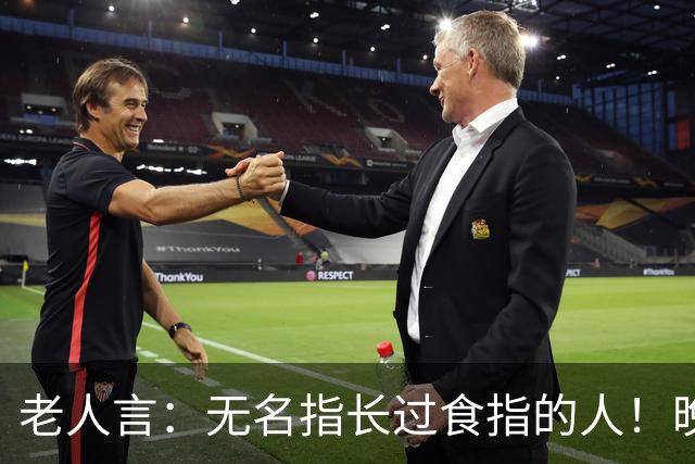 老人言：无名指长过食指的人！晚年多半逃不开这3个共性！