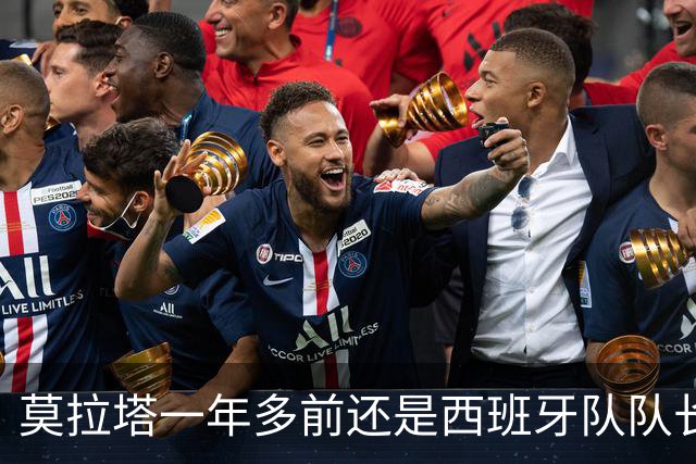 莫拉塔一年多前还是西班牙队队长，现已515天未在联赛中进球