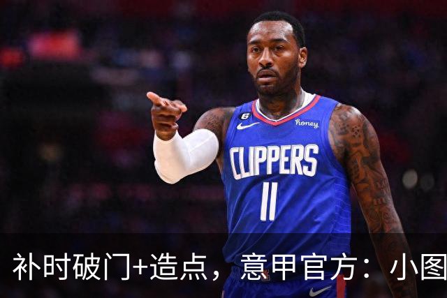 补时破门+造点，意甲官方：小图拉姆当选国米2-1佛罗伦萨全场最佳