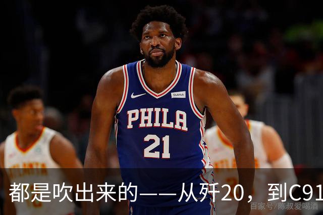 都是"吹"出来的——从歼20，到C919，再到新能源汽车