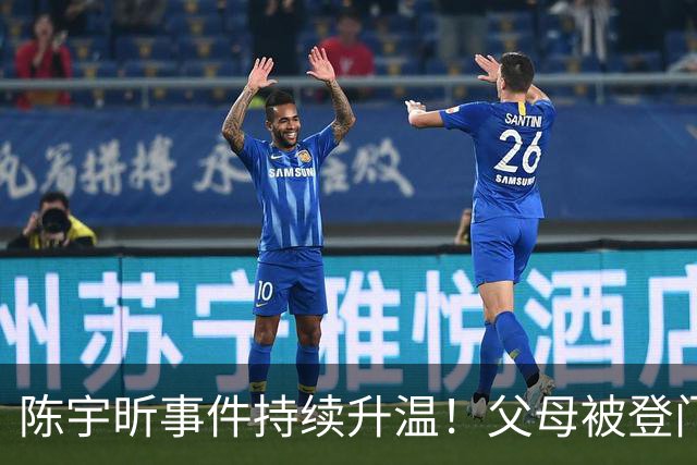 陈宇昕事件持续升温！父母被登门拜访，其出身原来如此不简单