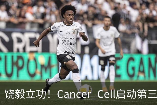 饶毅立功！Cancer Cell启动第三方独立调查，调查主编Steve Mao涉嫌索贿百万发论文