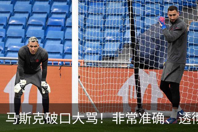 马斯克破口大骂！非常准确、透彻、到位