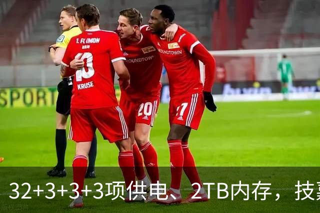32+3+3+3项供电、2TB内存，技嘉这块工作站主板堆料堆到顶