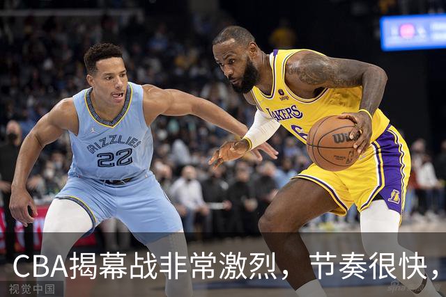 CBA揭幕战非常激烈，节奏很快，杨健表示比赛很精彩，但杜锋不同意见